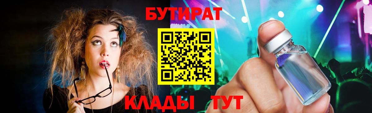 Вязьма  БУТИРАТ Butirat  Вход с VPN 
