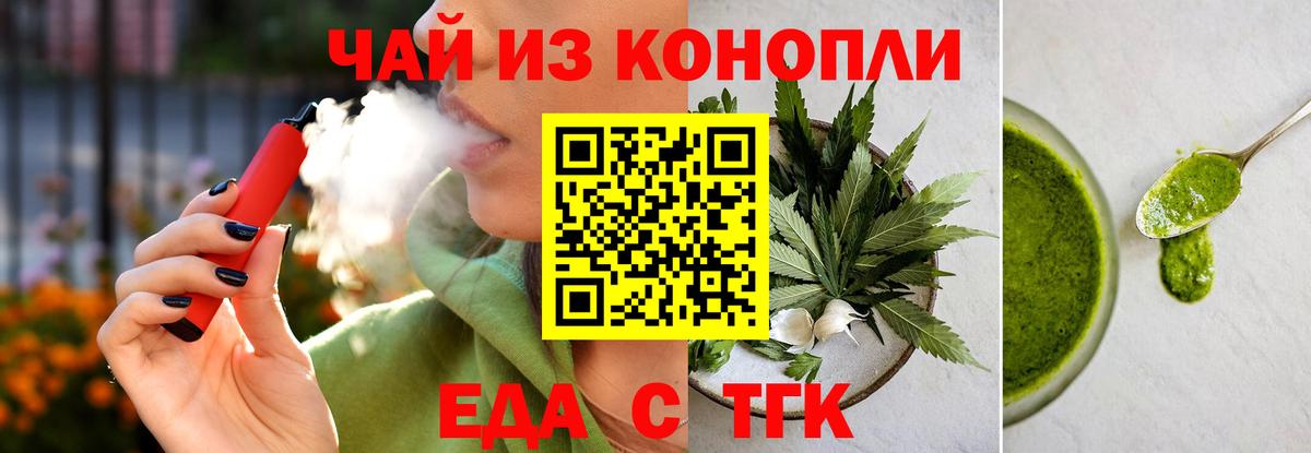 Cannafood конопля  Вход с VPN  Вязьма 