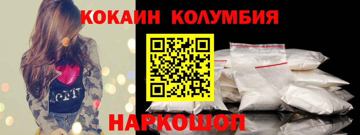 Вязьма  Cocaine 98%  COCAIN  Вход с VPN 