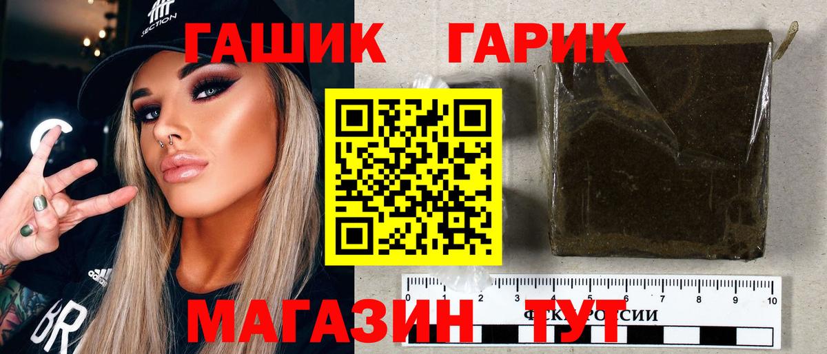 Вязьма  ГАШИШ Изолятор  Гашиш гарик  Вход с VPN 