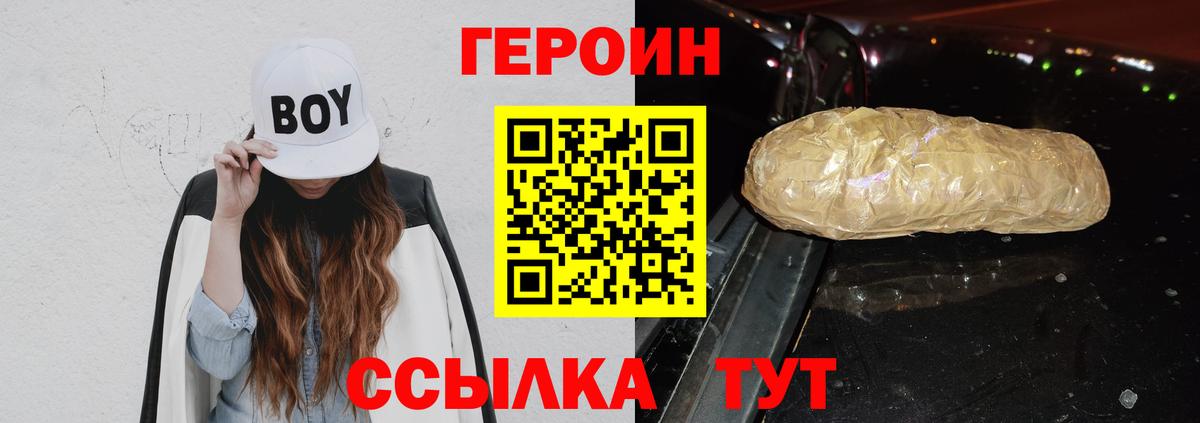 Героин Афган Вязьма