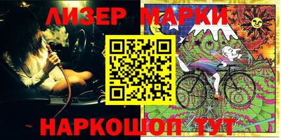 марки lsd Ногинск