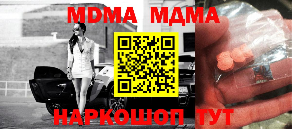 MDMA VHQ  Вход с VPN  Вязьма 