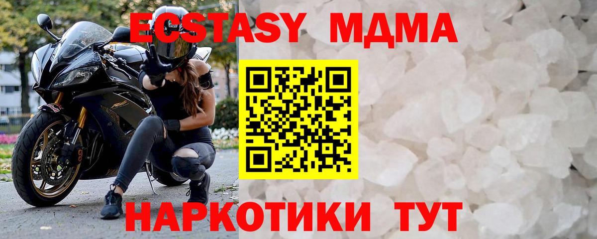 MDMA Molly Вязьма