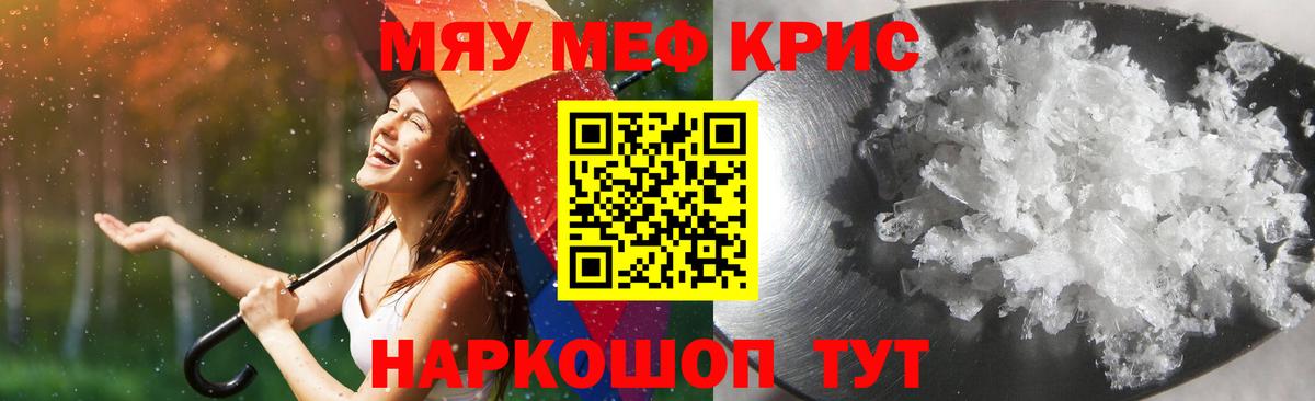 Вязьма  МЯУ-МЯУ 4 MMC  МЕФ  МЯУ-МЯУ  МЕФ VHQ  Вход с VPN 