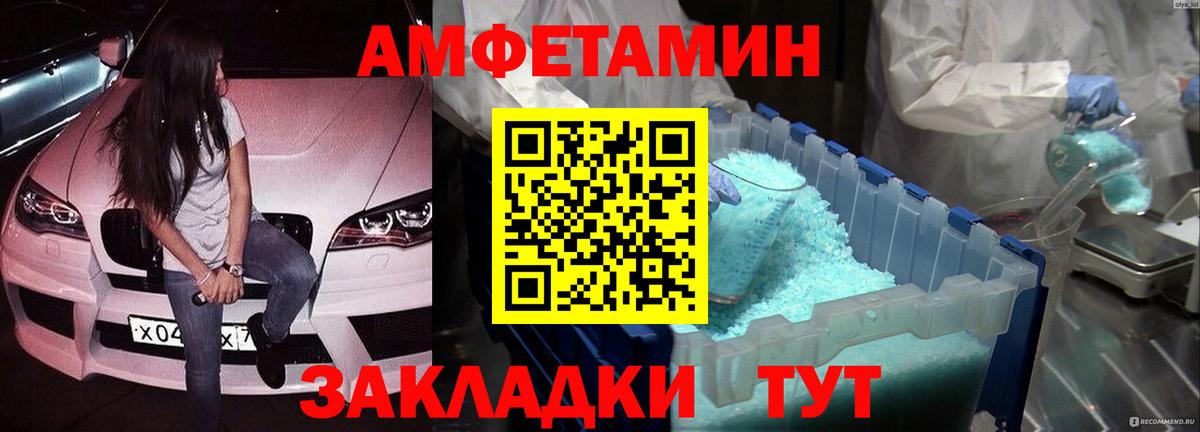 Первитин мет  Вход с VPN  Вязьма 