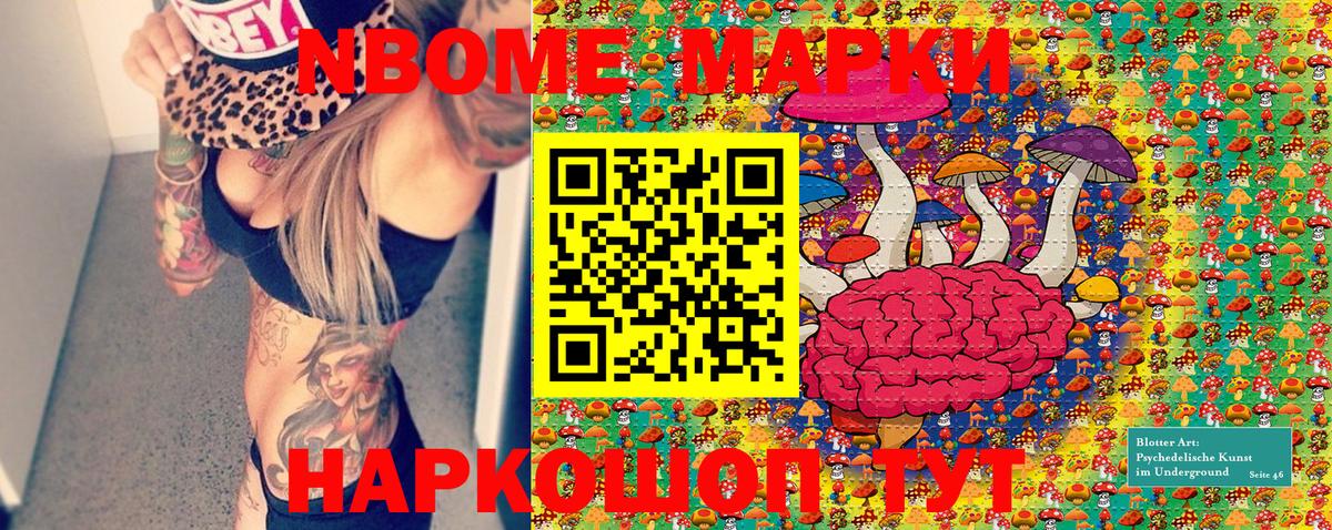 Вязьма  Марки N-bome 1,8мг  Марки N-bome 1,8мг  Вход с VPN 