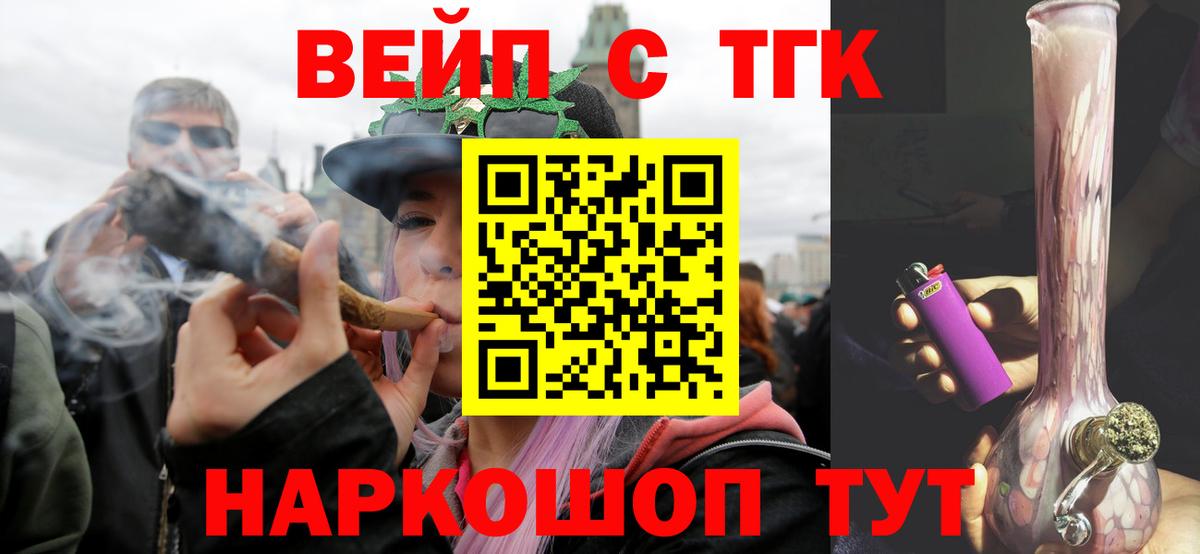 ТГК Wax Вязьма