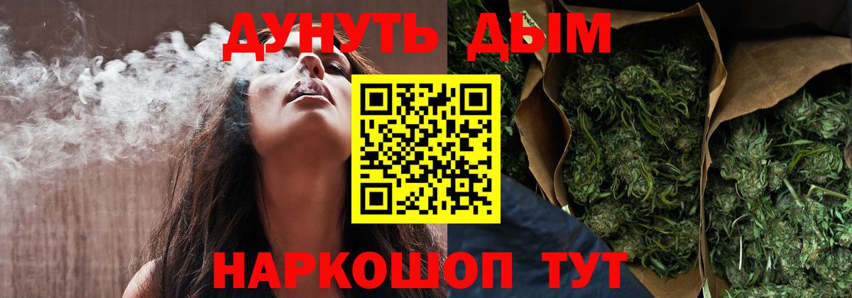 Вязьма  Марихуана AK-47  Шишки марихуана тримм  Конопля тримм  Вход с VPN  Каннабис конопля 